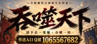 〓〓〓〓〓〓〓〓乌龟1.172 FFPVP 吞噬天下〓〓〓〓〓〓〓〓<25902420226>