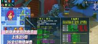 梦幻西游-超变-微变版本福利服10-19